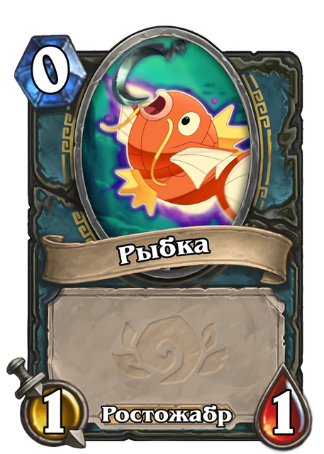 рыбка.png