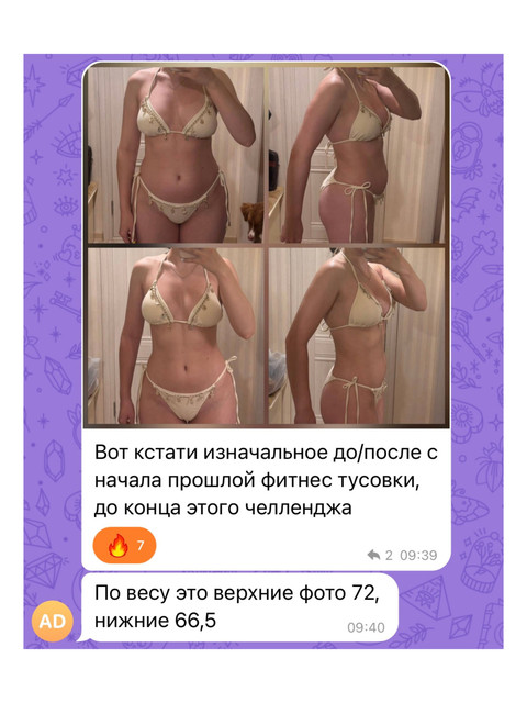 отзыв участницы