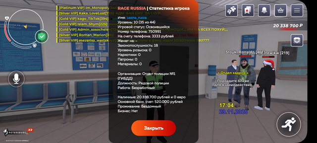 Screenshot-20251129-190410-RAGE-RUSSIA