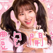 #傻娜製圖_其他字