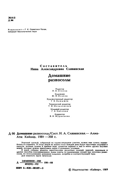 1989-7