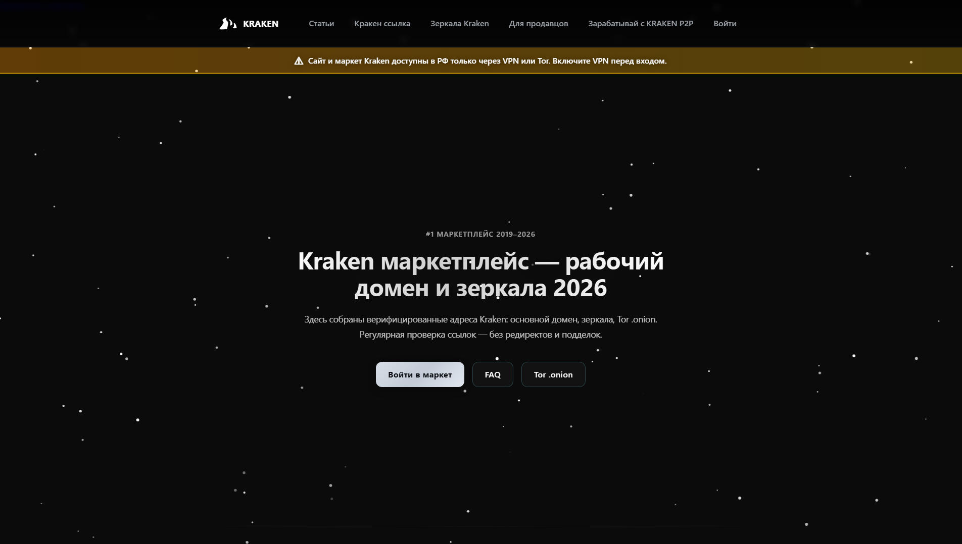 Stored capture of krakenvhod2026.cc