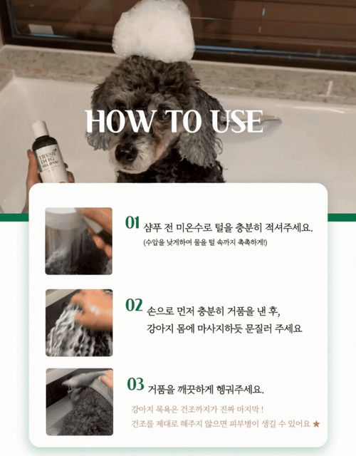 Freshdogshampoo-5.jpg