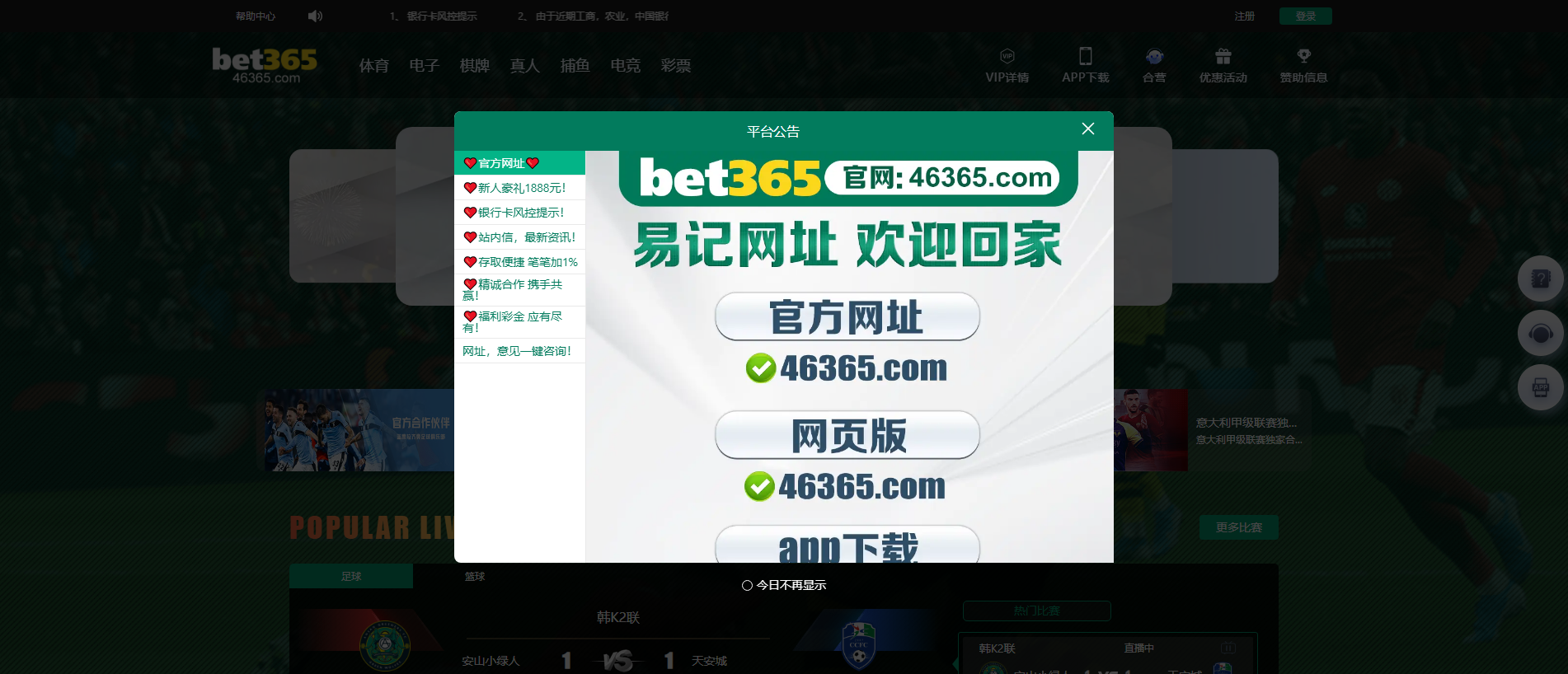 Screenshot of p28a.top