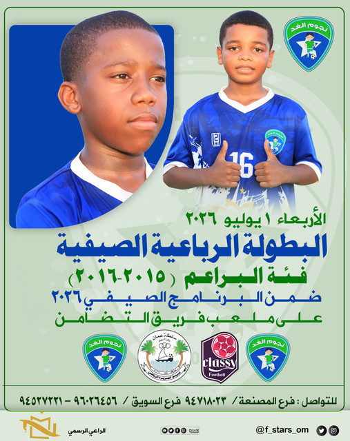 البطولىة الرباعية الامل التضامن copy.jpg