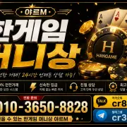 hangame money point