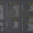 صورة مولانا