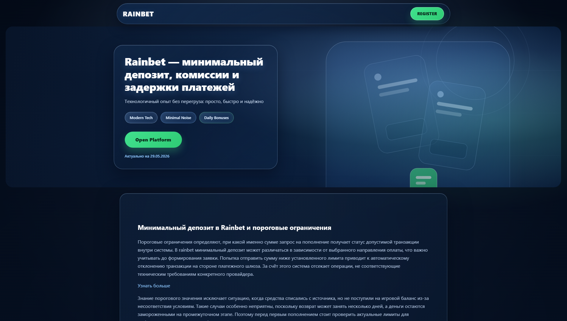 Stored capture of rainbetplay.ru