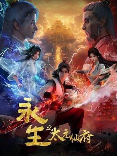 Immortality Season 5 Episode 23 English Sub