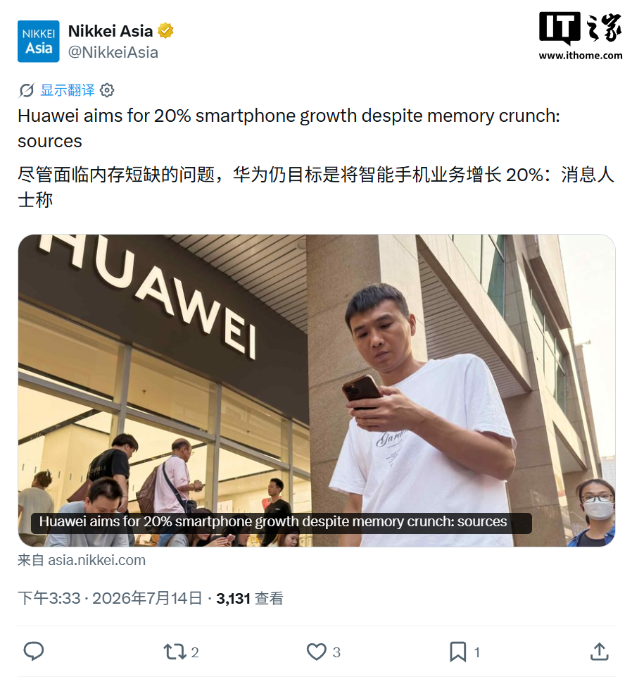 Tăng sản lượng thêm 20%: Huawei đặt mục tiêu xuất xưởng 60 triệu smartphone vào năm 2026