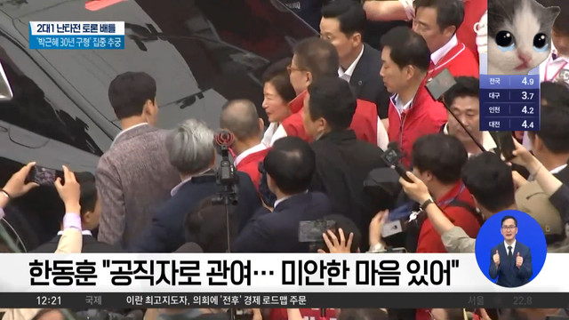 사전투표율 확인 방법