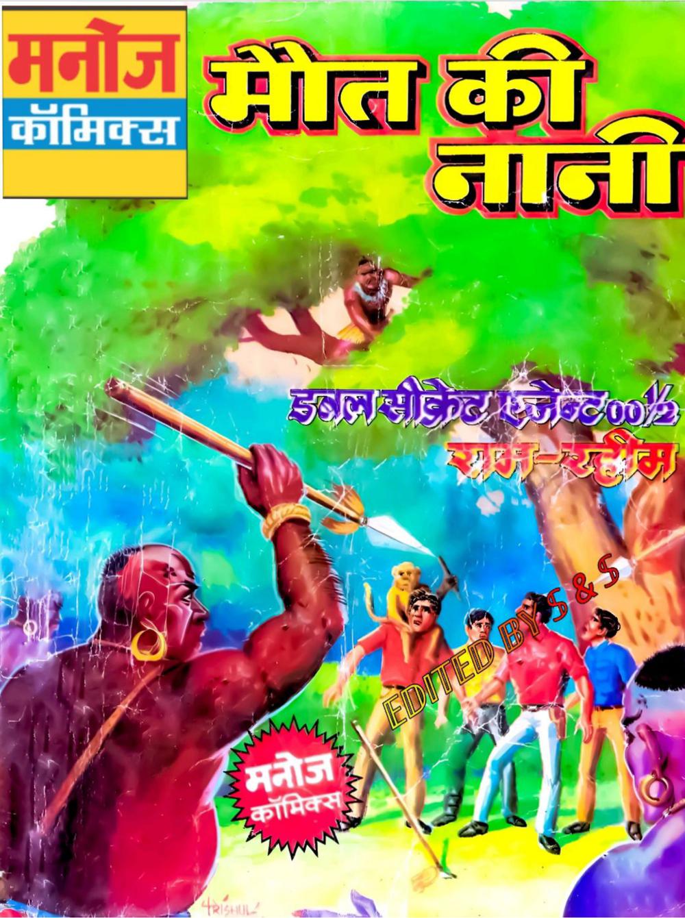 Maut ki Nani