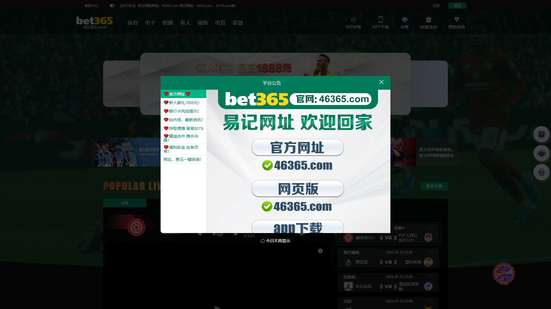 Forensic screenshot of 18831.xyz showing the phishing page layout