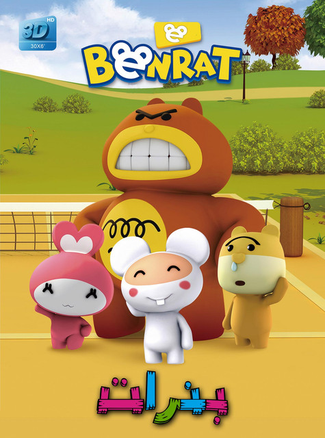 Benrat