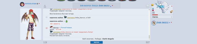 Каратель Дарк Ангелс