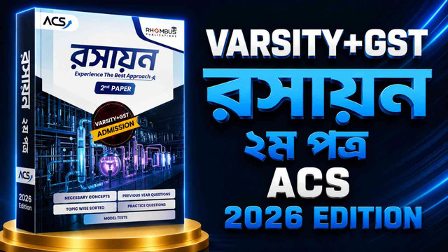 ACS ভার্সিটি + জিএসটি কেমিস্ট্রি ২য় ২০২৬ PDF