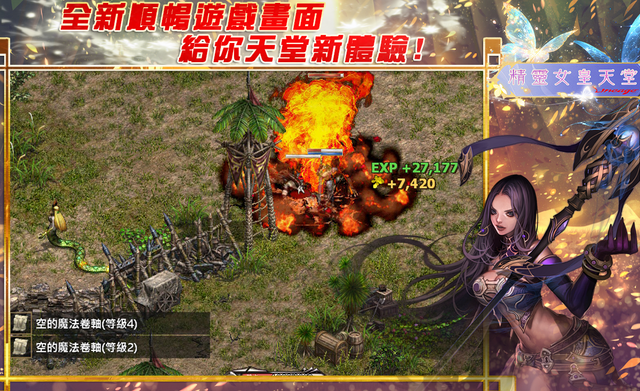 精靈女皇宣傳圖(登入器).png
