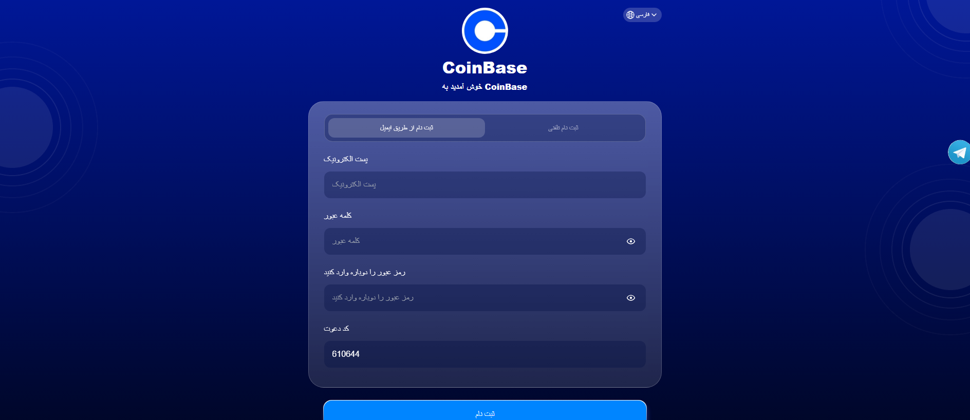 Stored capture of fdjkel.678mining.top