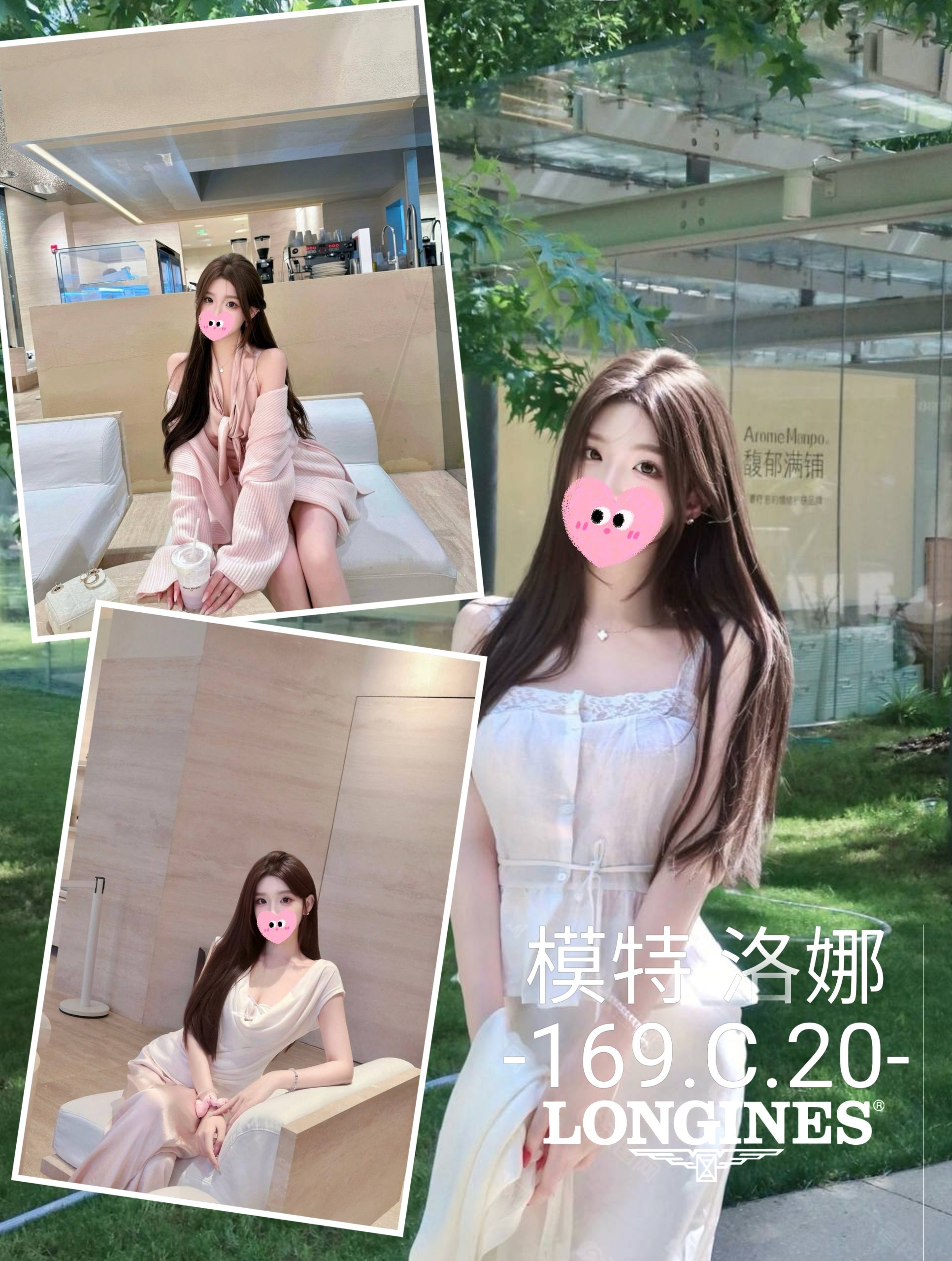 台中外送茶新妹洛娜