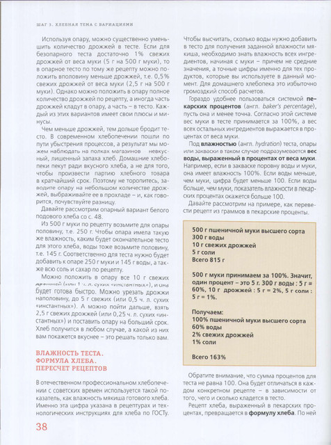2012-38