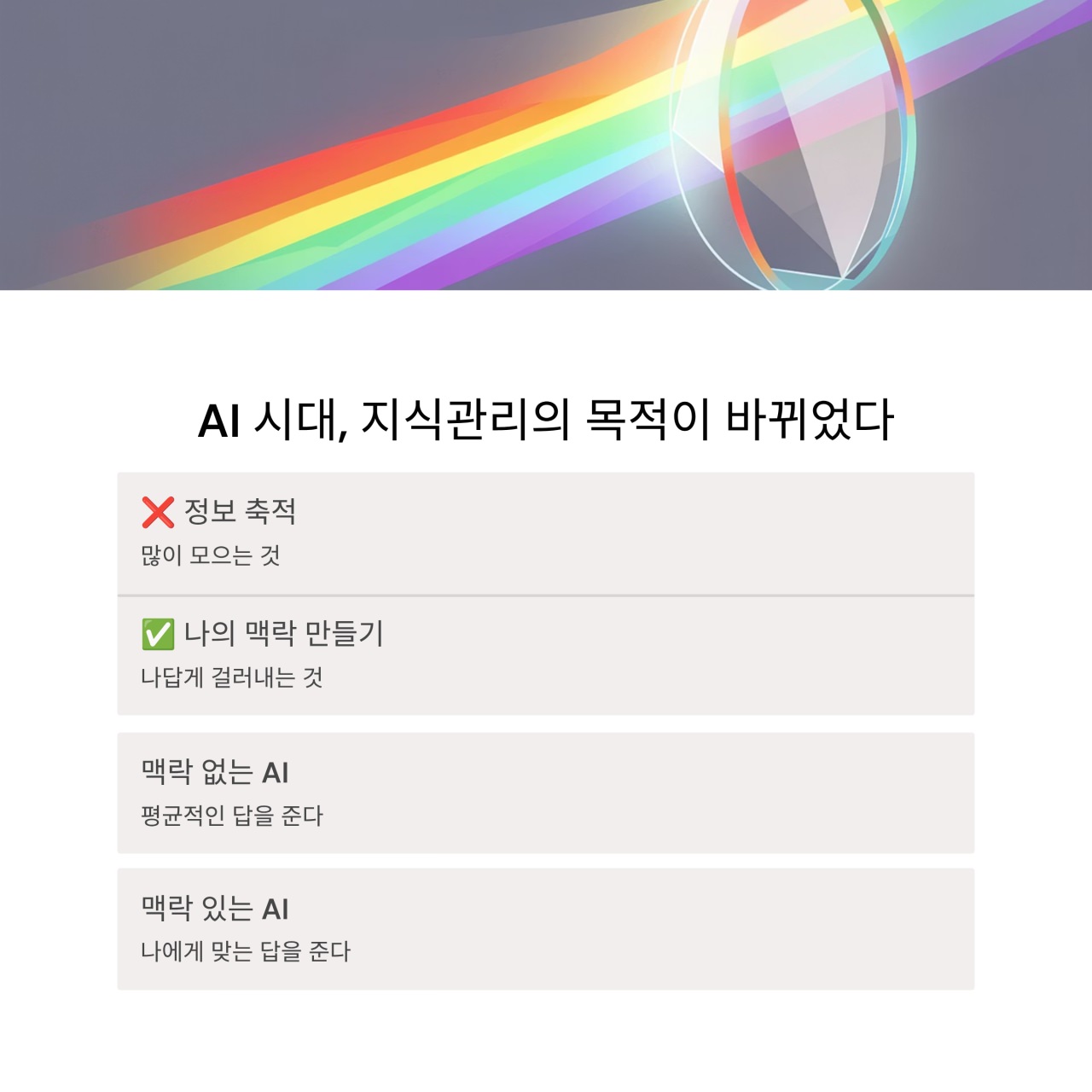 1인 전문가의 AI 시대 지식관리 - 깃허브로 정착한 과정