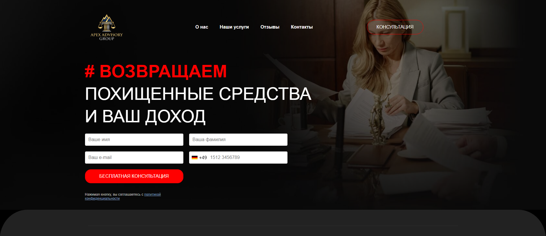 Forensic screenshot of [REDACTED] showing the phishing page layout