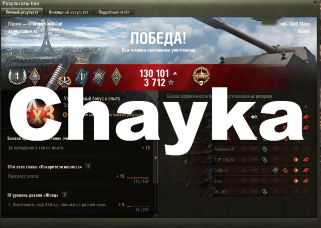 Снимок экрана (1214)