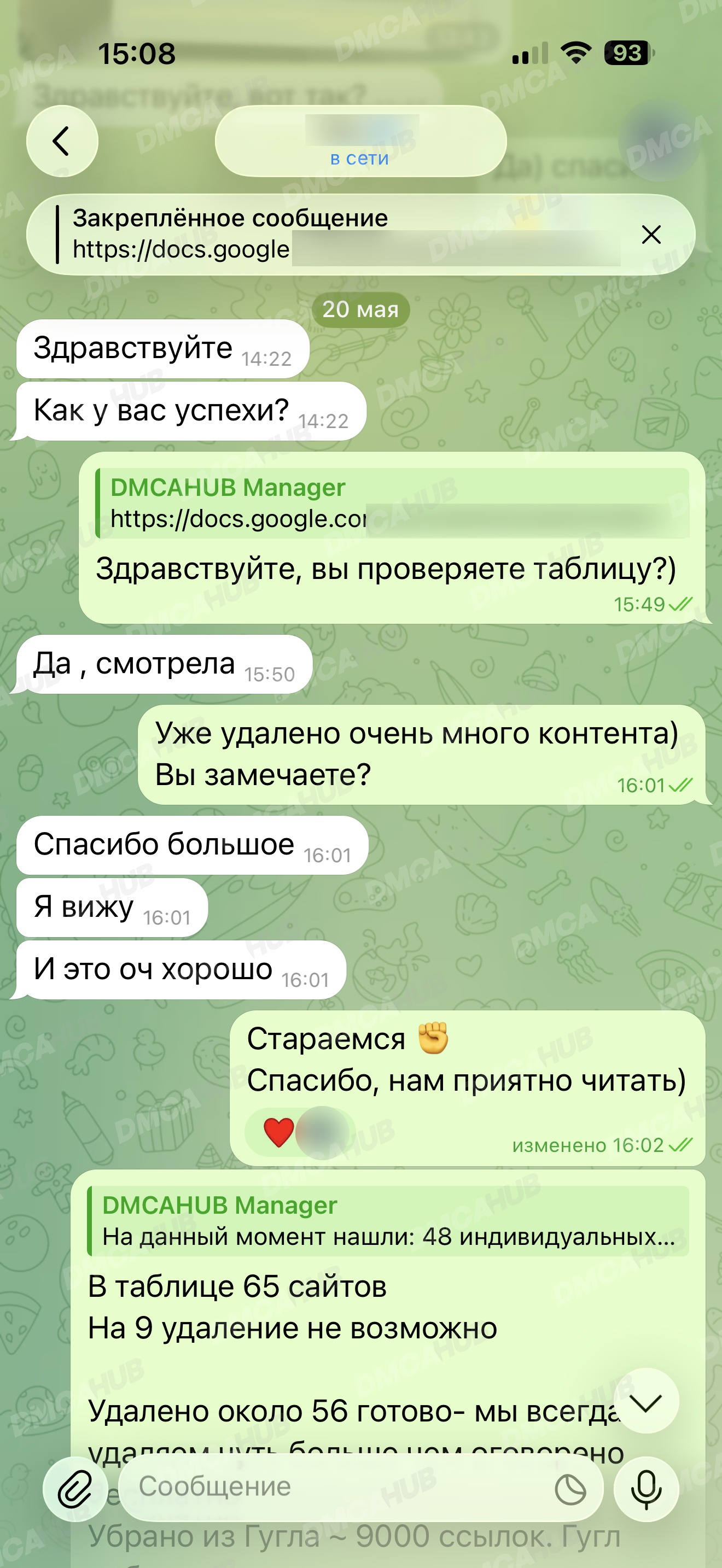 Отзыв 18