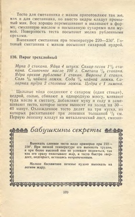 ��������� � � ���������� � � �� �� ���� 1981 109