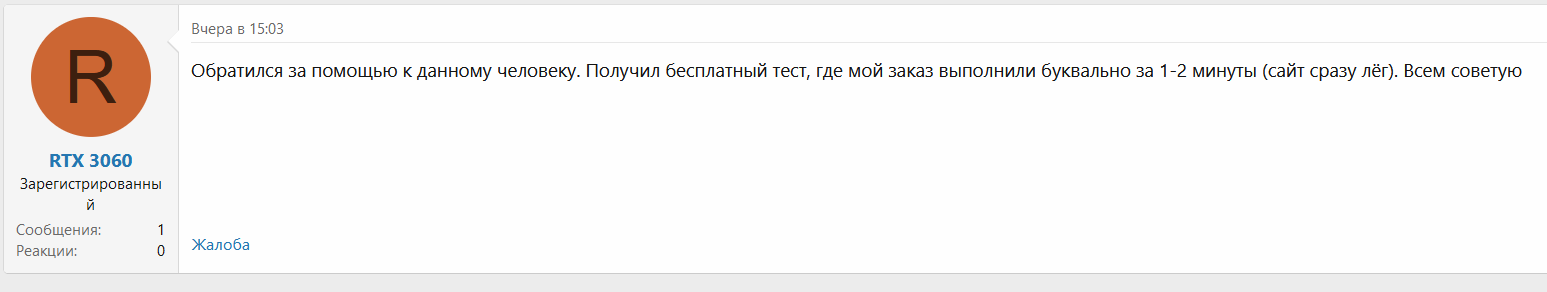 Rutor-2.png