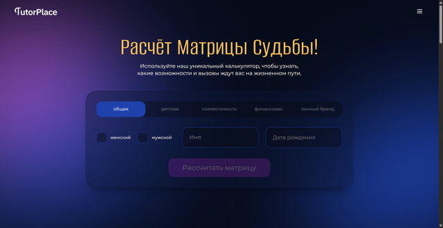 matrixsm tutorplace.png