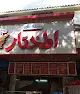 المختار