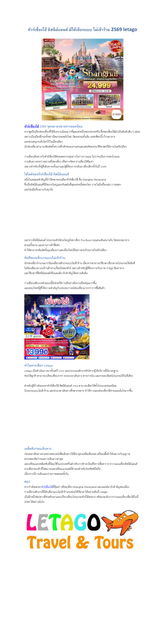 ท วร เซ ยงไฮ.png