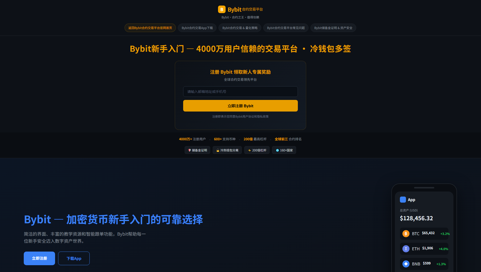 Stored capture of bybitcm.com.cn