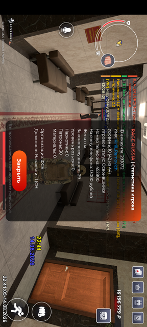 Screenshot 20260814 224108
