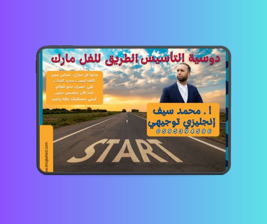 صورة دوسية التأسيس