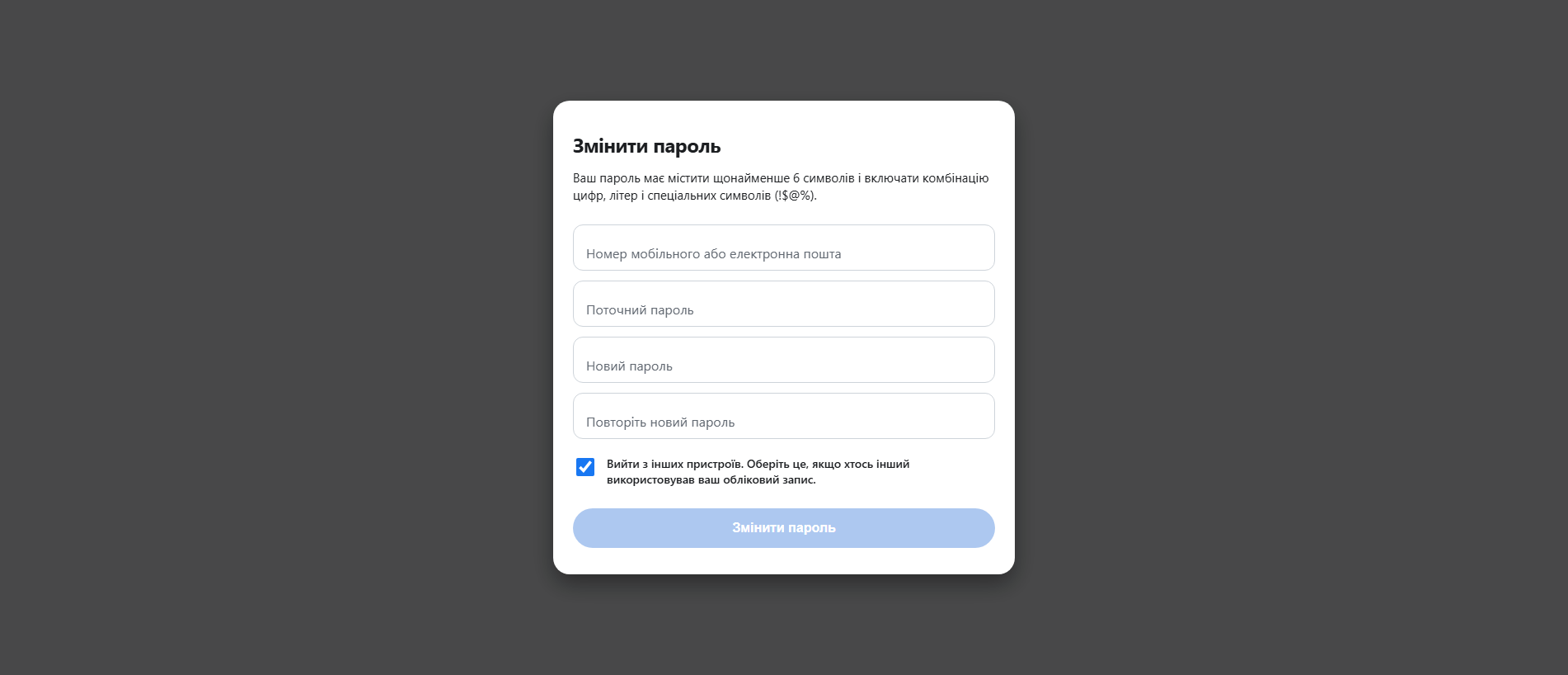 Forensic screenshot of [REDACTED] showing the phishing page layout