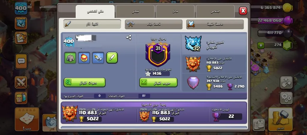 تاون 18 ماكس لفل 400 حساب نادر ولفل عالي ومميز جدا وفل نوادر