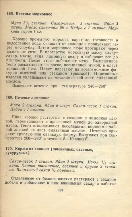 ��������� � � ���������� � � �� �� ���� 1981 127