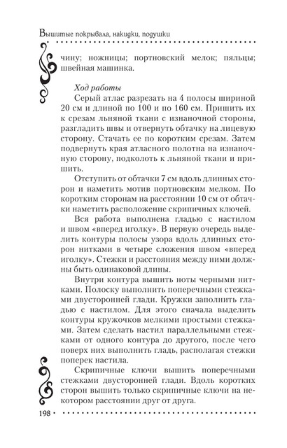 2011-RUS-198