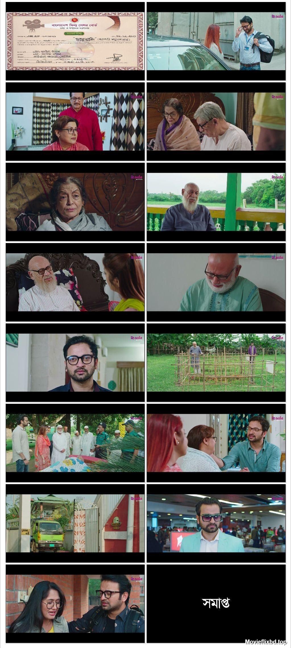 Daimukti (2025) Movie Screenshot