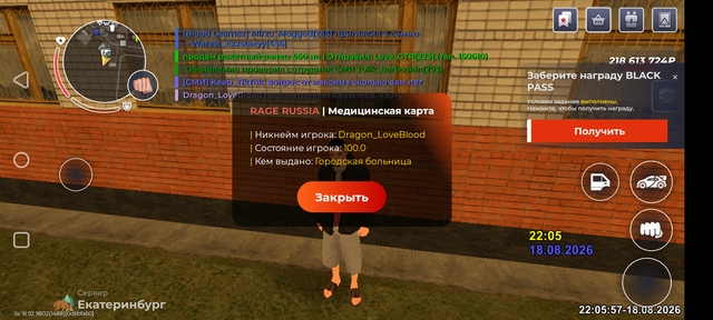 Screenshot 20260818 220557