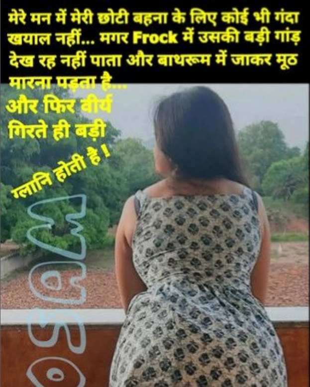 INCEST : Family Mein Pyar Romance or Sex