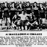 1940 ΔΟΞΑ ΔΡΑΜΑΣ