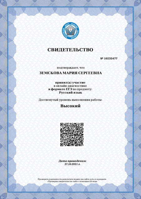 certificate-993918