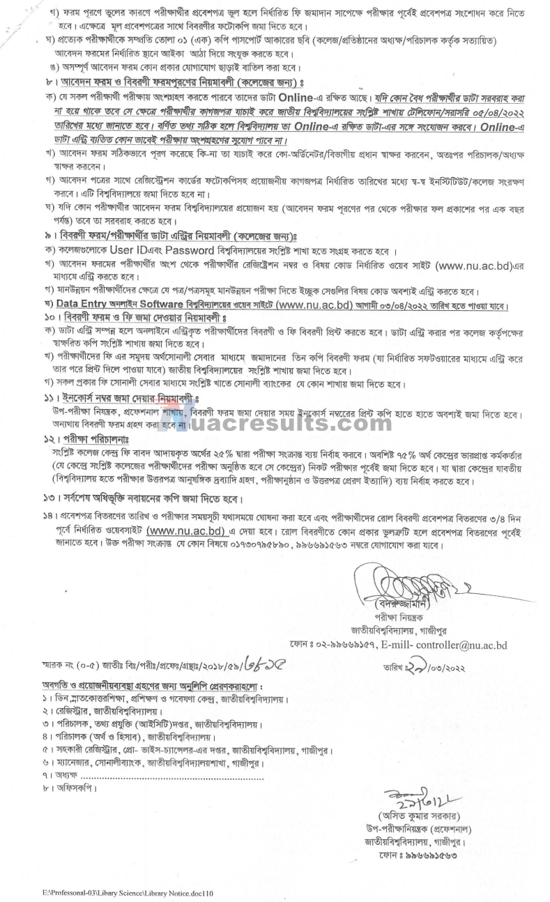 Diploma of librarian and Information Technology Science Form Fill-up Notice 2022