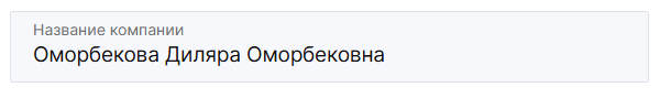 Пример ИП.png