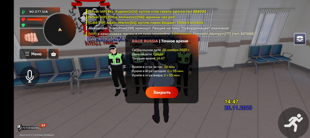 Screenshot-20251126-184704