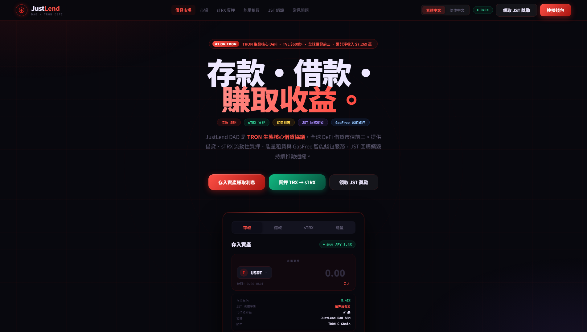 Screenshot of v2-justlend.com