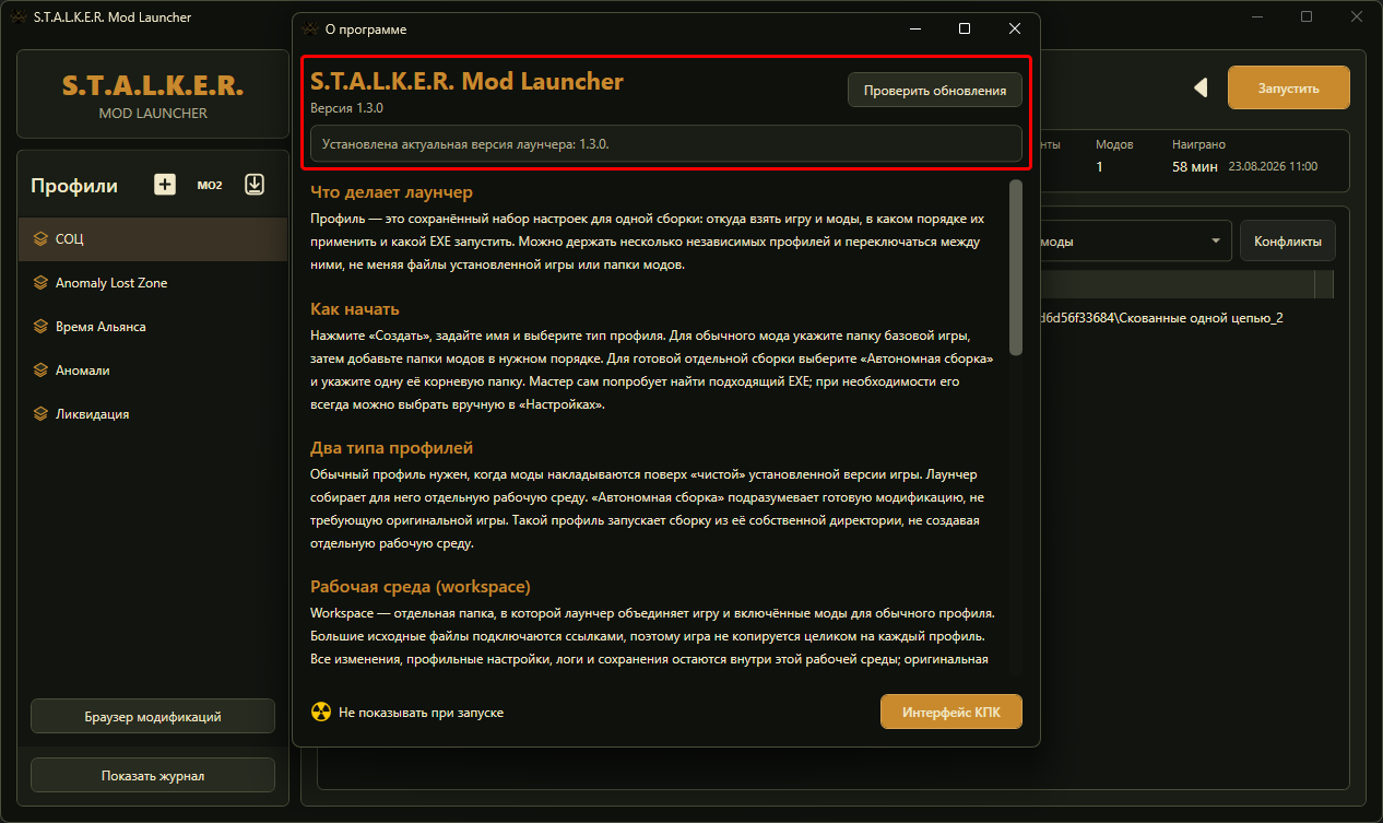Classic-UI-check-update.png